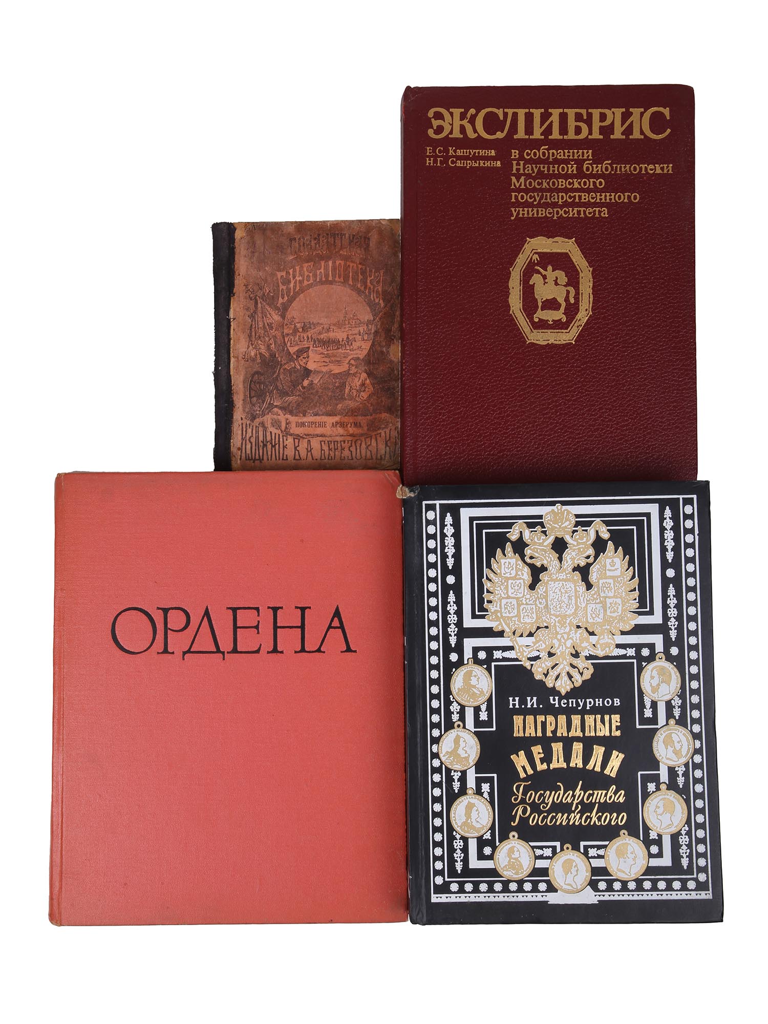FOUR RUSSIAN BOOKS ON MILITARY MEDALS AND EXLIBRIS PIC-0